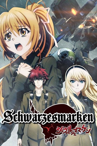 Чёрные метки