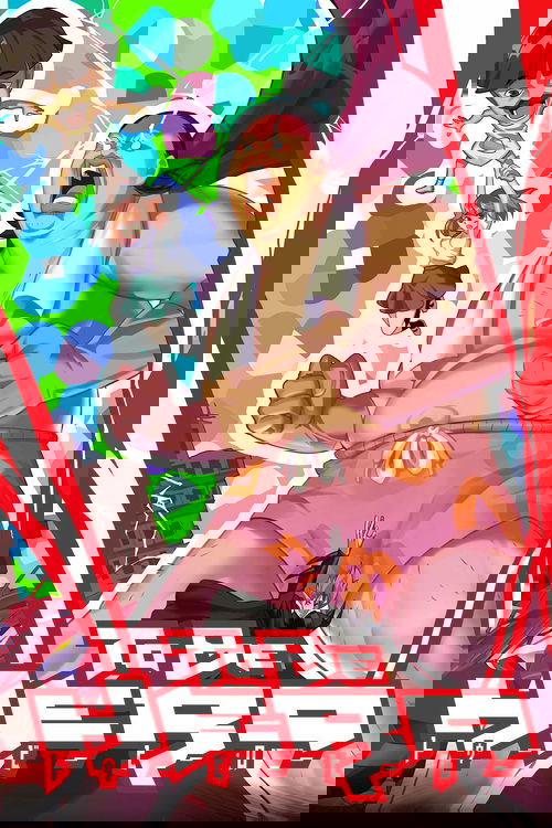 Быть героем