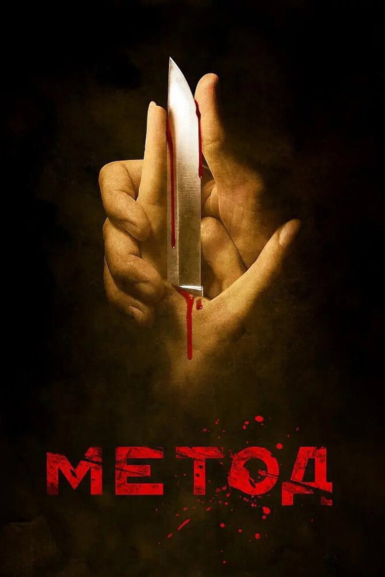 Метод 3