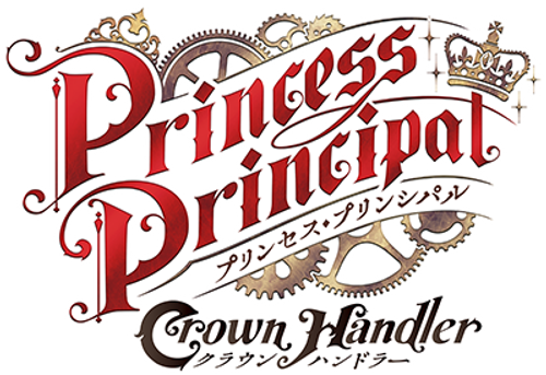 Принцесса-шпионка: Укротитель короны. Фильм первый