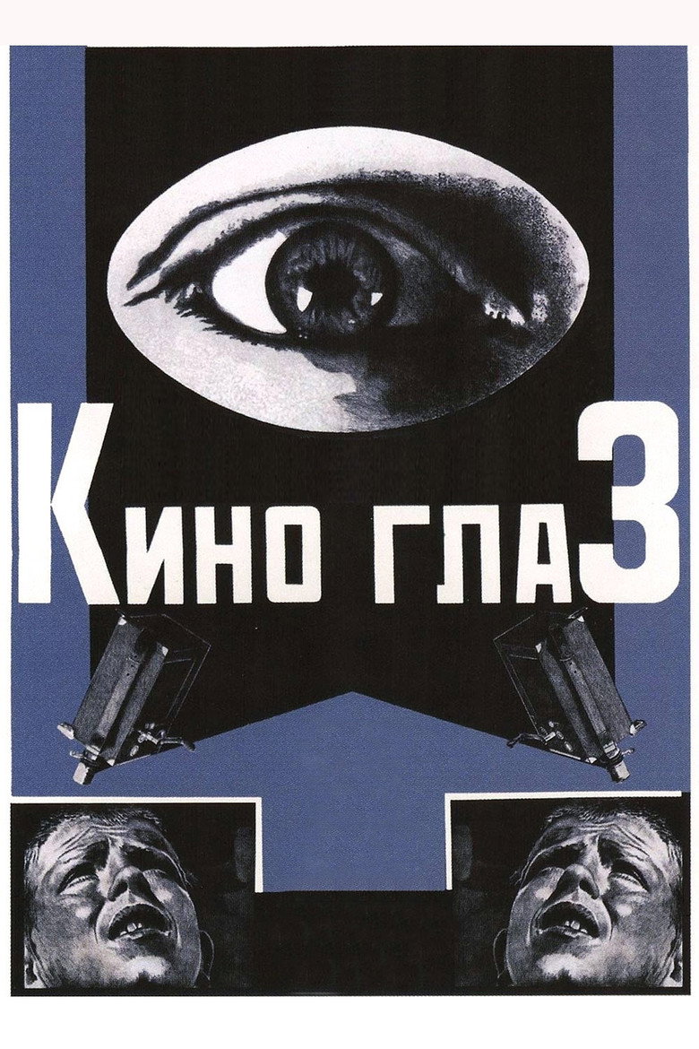 Киноглаз