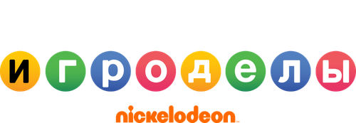 Игроделы