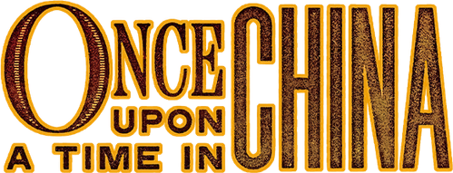 Однажды в Китае