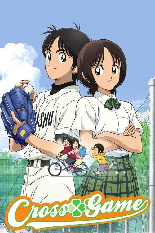 Перекрестная игра