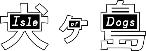 Остров собак