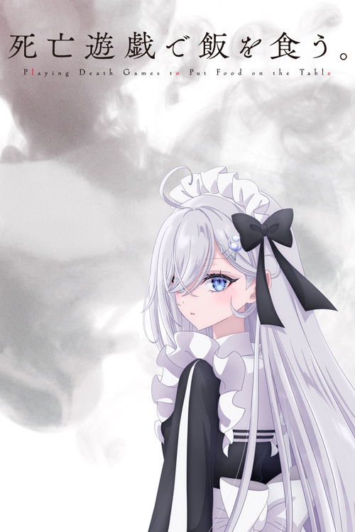 Смертельная игра ради еды на столе