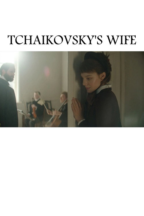 Жена Чайковского 8