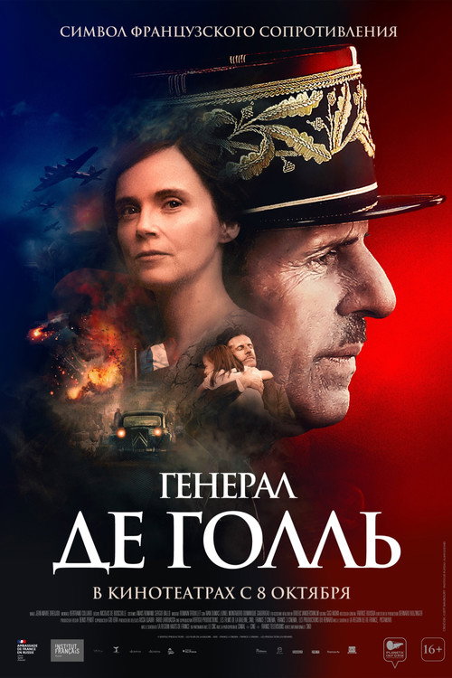 Генерал Де Голль 2