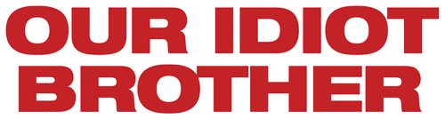 Мой придурочный брат