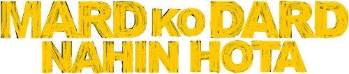 मर्द को दर्द नहीं होता