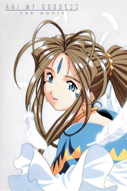 Моя Богиня!