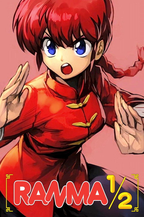 Ranma1/2 7