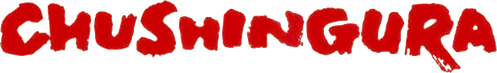47 ронинов