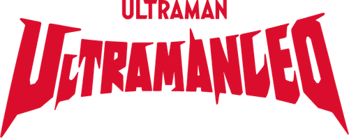 ウルトラマンレオ
