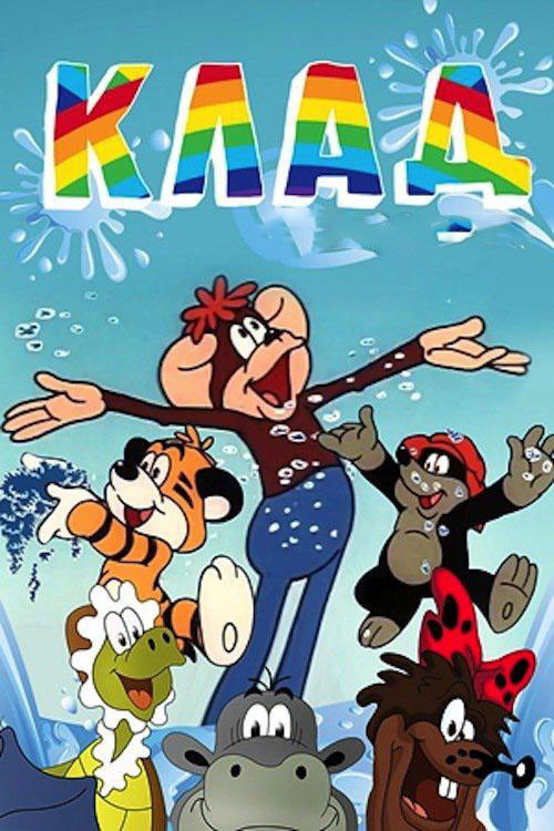 Клад 1