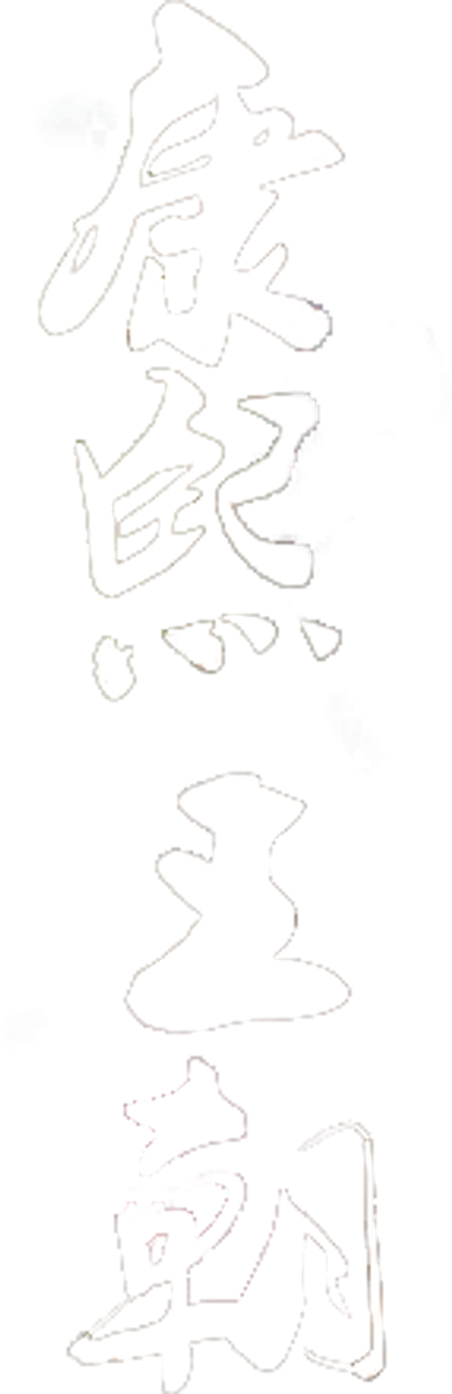 康熙王朝