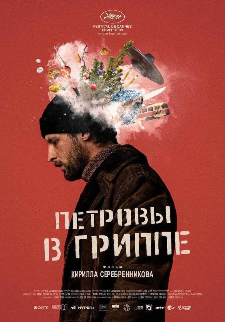 Петровы в гриппе 9