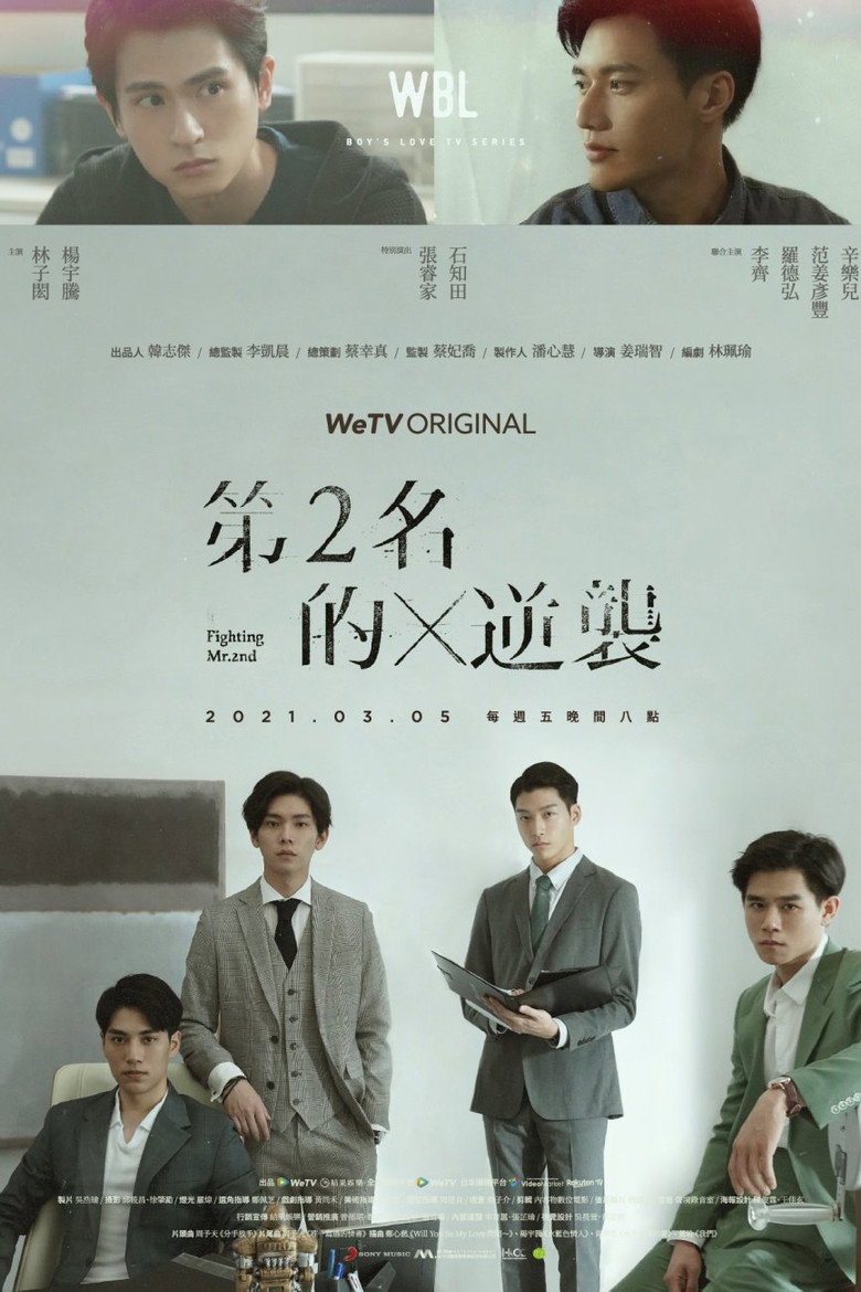 We Best Love: Fighting Mr. 2nd