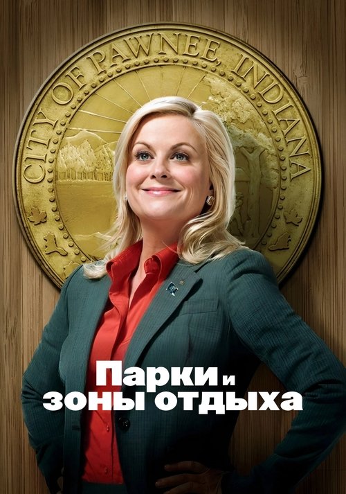 Парки и зоны отдыха