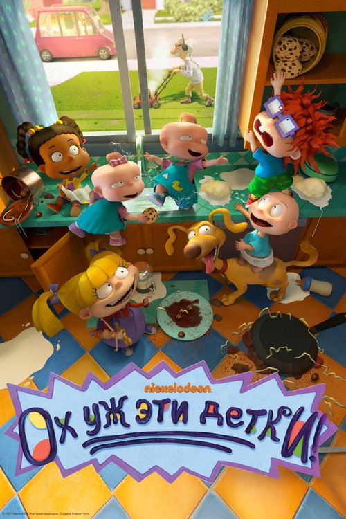 Ох уж эти детки! 11