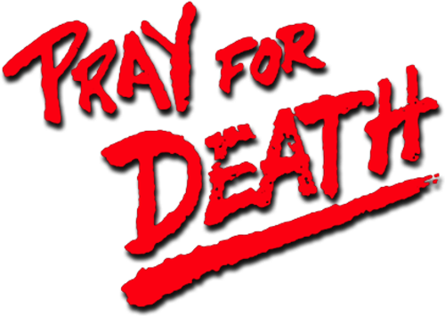 Моли о смерти