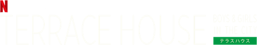 テラスハウス Boys & Girls in the City