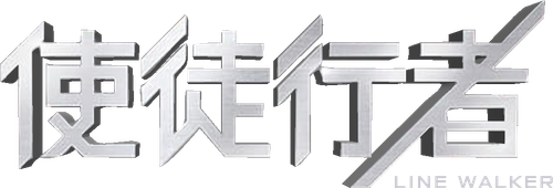 Идущий по линии