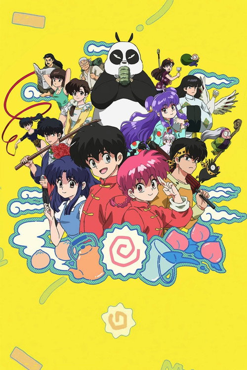 Ranma1/2 12