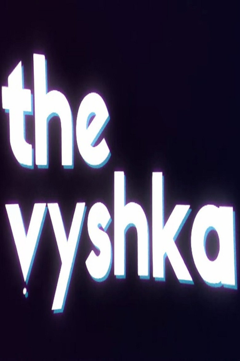 The Vyshka: Из жизни студмедиа