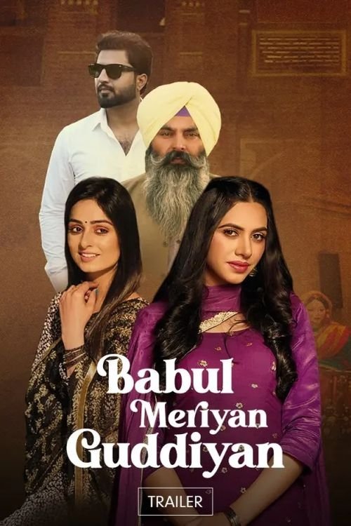 Babul Meriya Guddiya 1