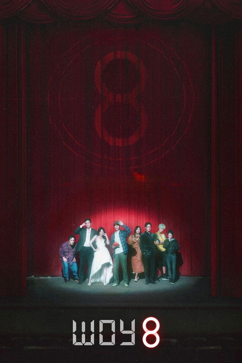 The 8 Show: Выживи и разбогатей