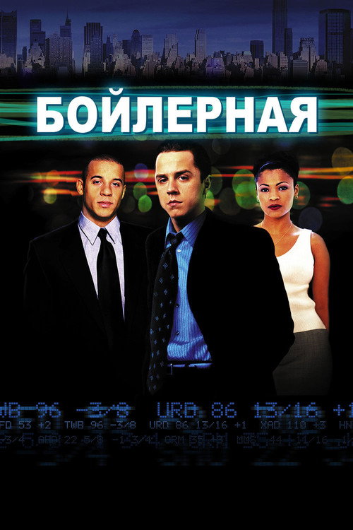 Бойлерная 1