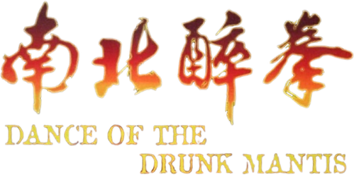 Танец пьяного богомола