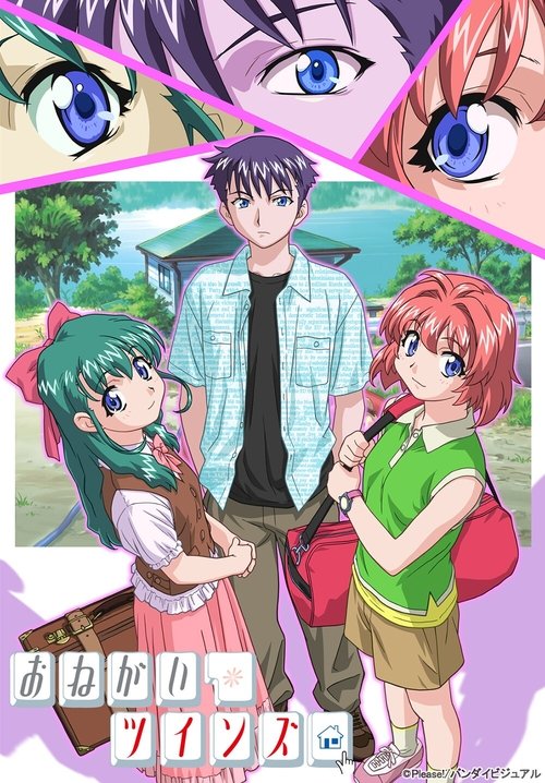 Пожалуйста! Близнецы