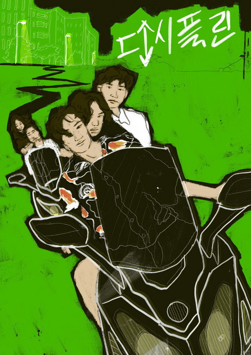 Дисциплина