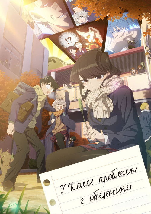 У Коми проблемы с общением