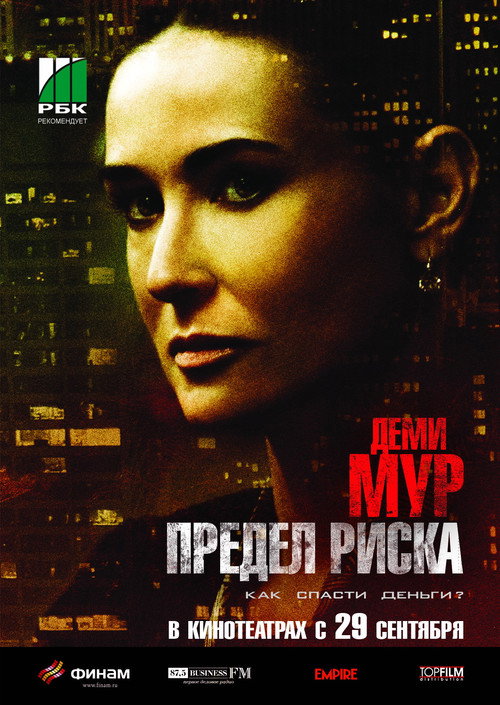 Предел риска 10