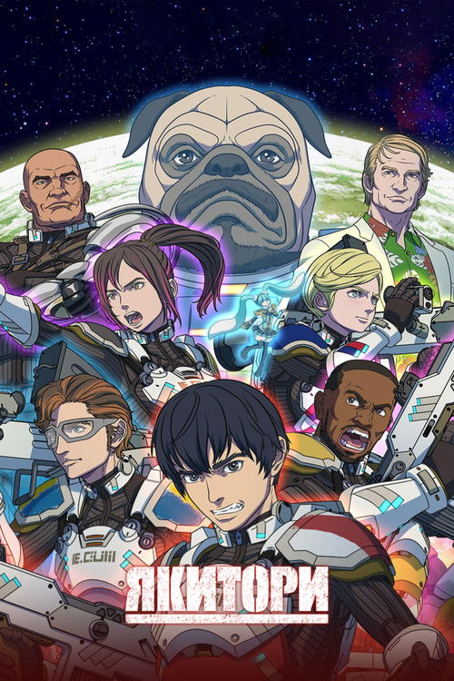 Yakitori: Soldiers of Misfortune