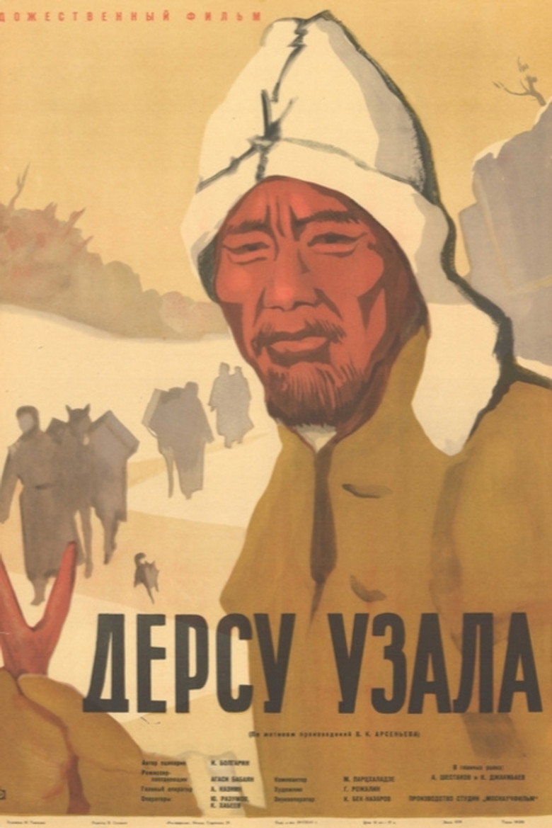 Дерсу Узала