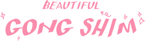 Красавица Гон Шим