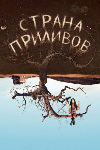 Страна приливов