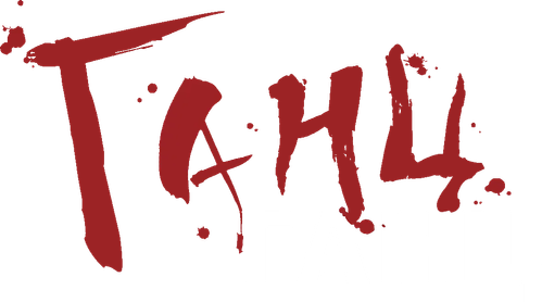 Ганц