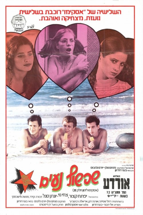 Кипящая жевательная резинка