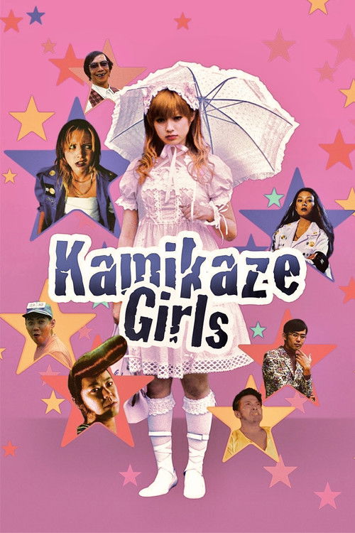 Девочки-камикадзе