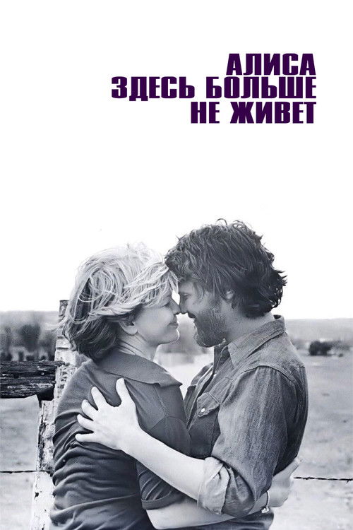 Алиса здесь больше не живет