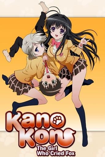 Канокон