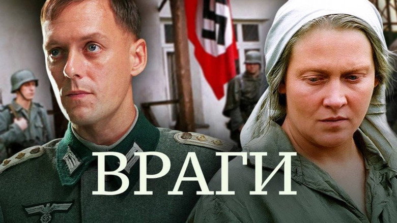 Враги 2