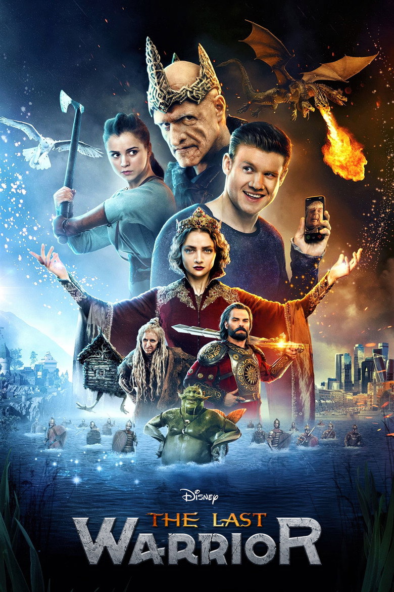 Последний богатырь: Корень зла 12