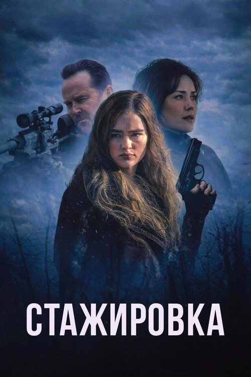 Стажировка 7