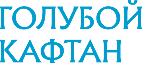 Голубой кафтан